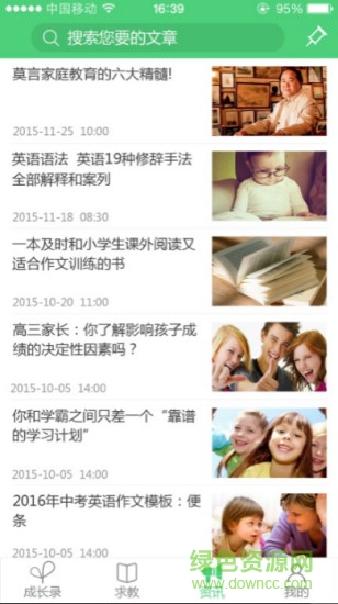 沈阳优成教育手机版的图册