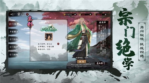 锦衣之下江湖的图册