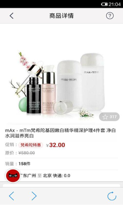 白菜价折扣的图册