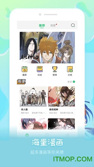 嘀哩漫画的图册