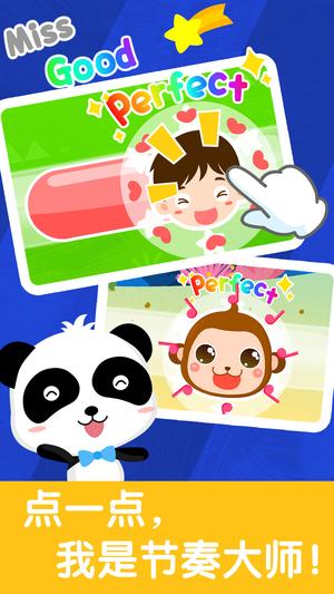 宝宝节奏大师的图册