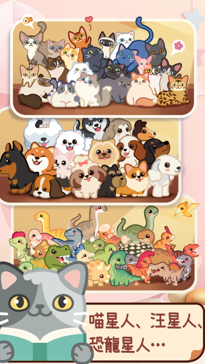 合成吧猫咪游戏的图册