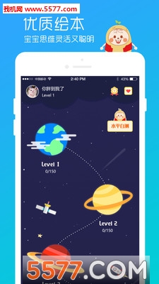 魔力土豆手机版的图册