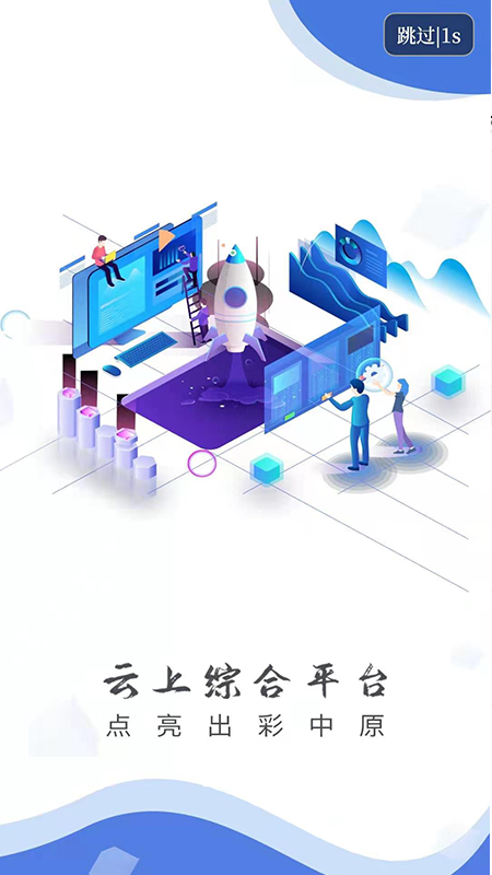 云上潢川app的图册