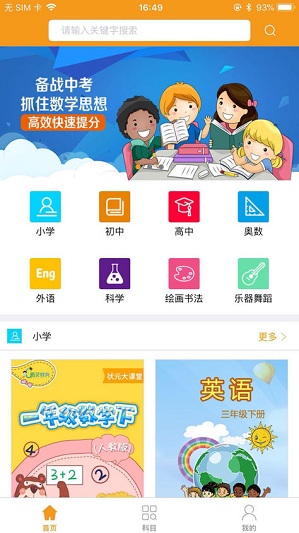 鹏博士课堂的图册