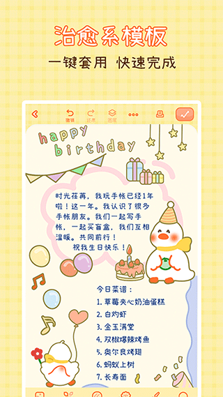 爱鸭手帐的图册