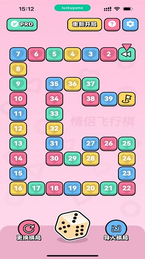 情侣飞行棋的图册