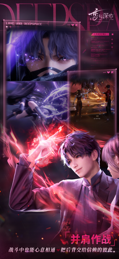 恋与深空官方下载官服的图册