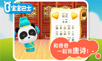 宝宝巴士奇奇爱说话(宝宝巴士奇妙屋)的图册