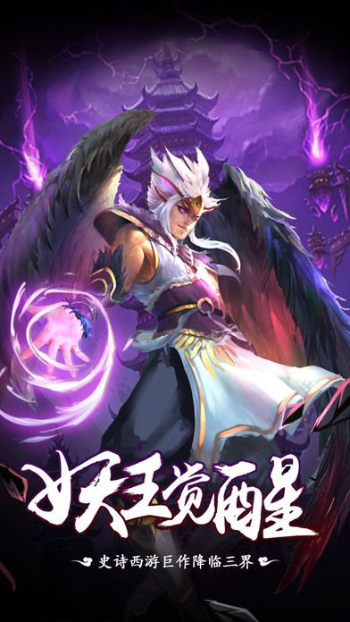 倾世西游手机版的图册