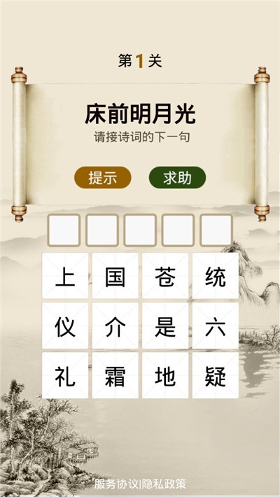 红包爱诗词红包版的图册