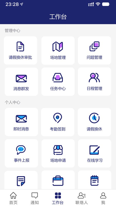 霍兰智慧云手机版的图册