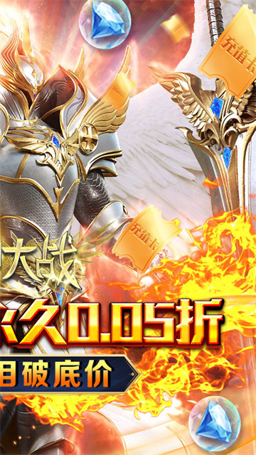 天神大战0.05折版的图册