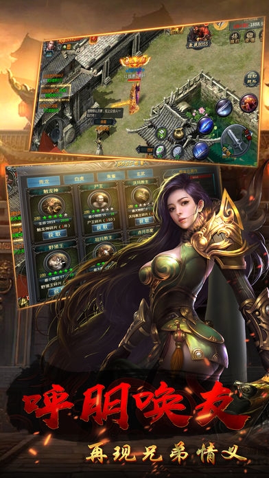 超变烈焰手游的图册