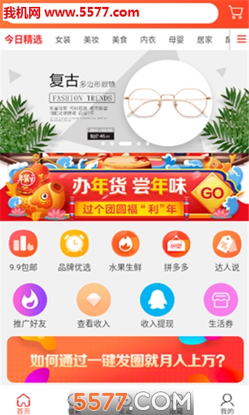 萌惠券安卓版的图册