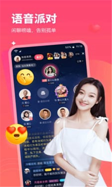 木木语音软件的图册