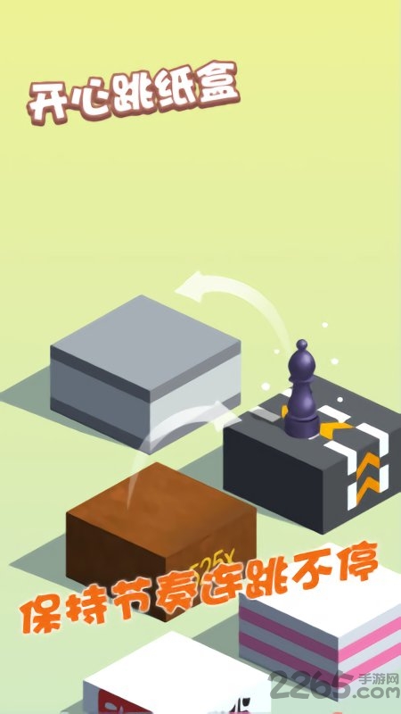 开心跳纸盒游戏的图册