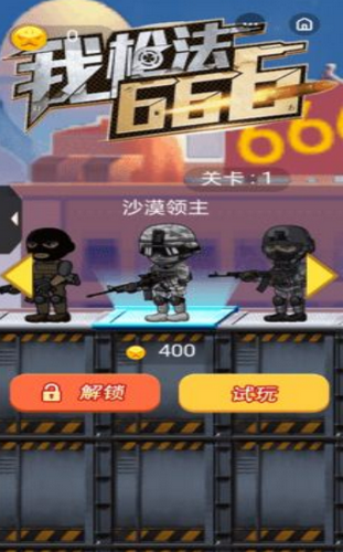 我枪法666的图册