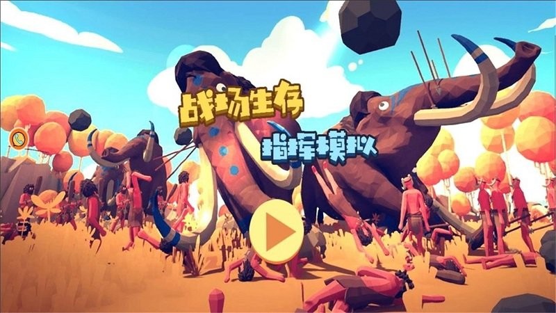 战场生存指挥模拟游戏的图册