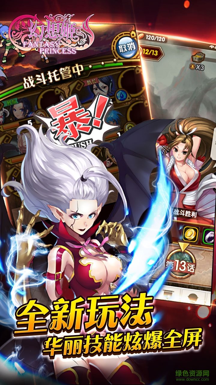 幻想姬内购的图册