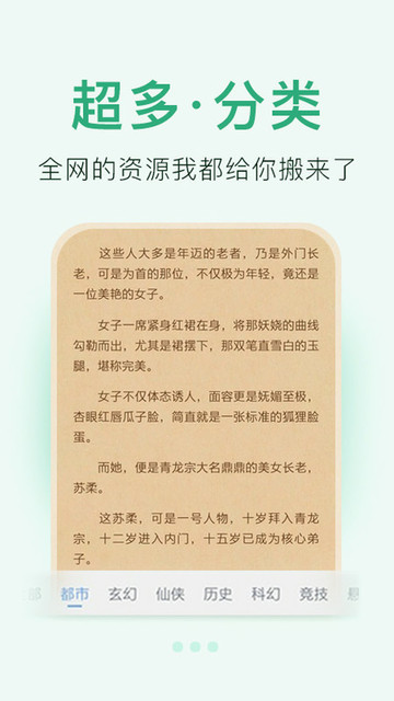 小说阅读大全去广告版的图册