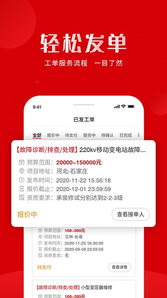 虎爪速派的图册