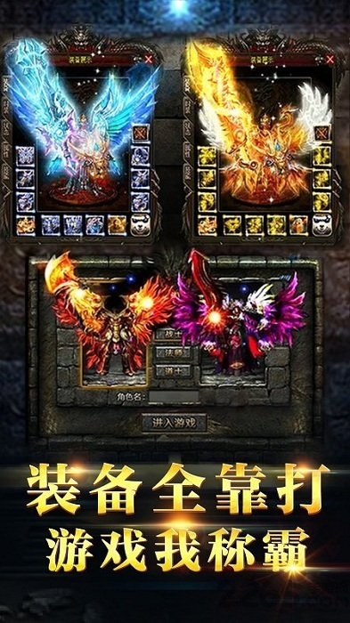 热血屠龙单机版破解版的图册