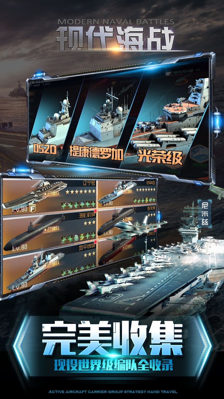 海战世纪手游的图册