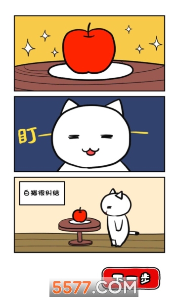 命悬一线倒计时10分钟安卓版的图册