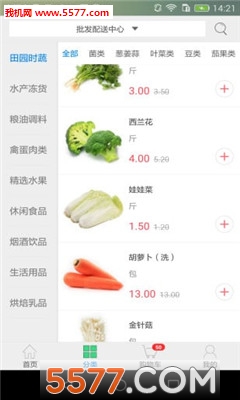 美邻优选手机版的图册