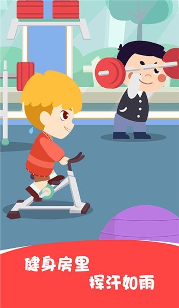 兔小萌运动会的图册