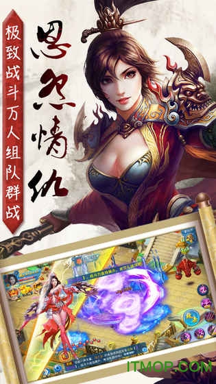 幻月修仙传手游的图册