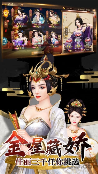 兴唐情缘变态版的图册