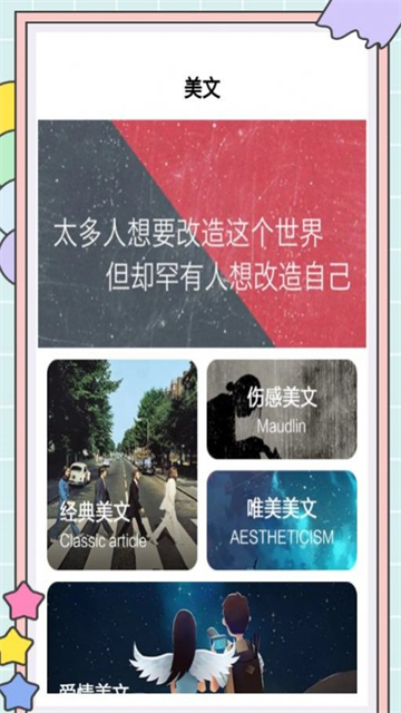 阳光写作猫的图册