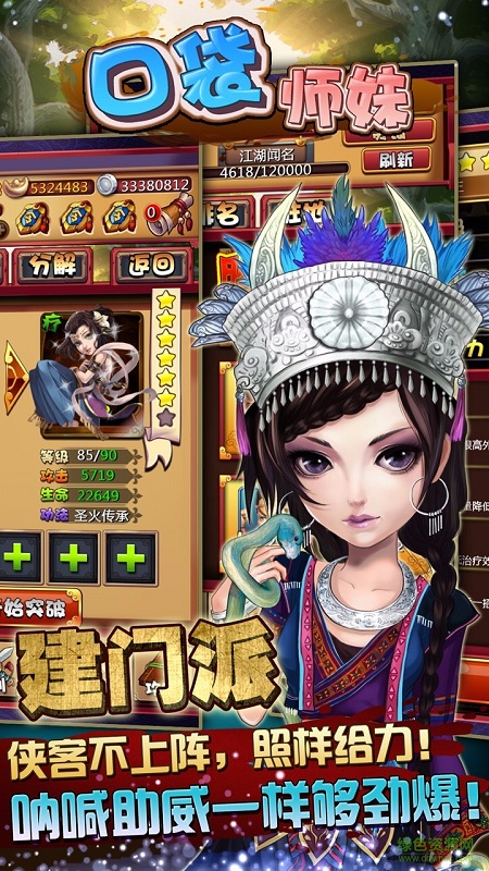 口袋师妹的图册