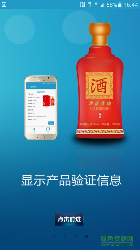 查管家手机客户端的图册