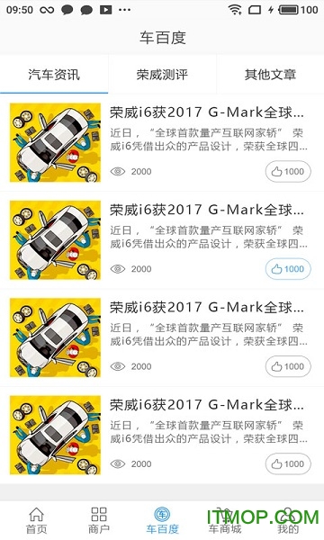 我要修车网的图册