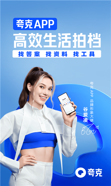 夸克浏览器(精简无广告)的图册