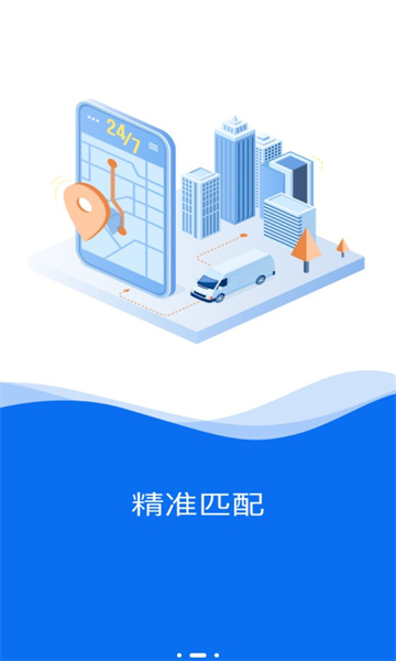 云鸟企业端官方版的图册