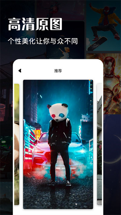 游戏动漫壁纸软件的图册