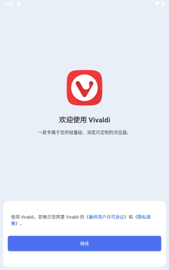 vivaldi浏览器的图册