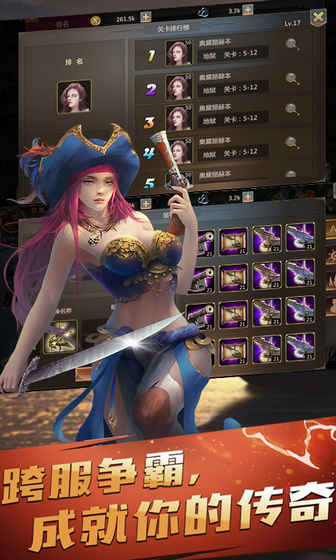 航海奇兵的图册