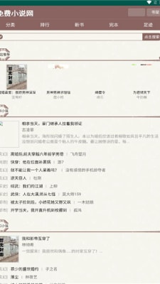 天鹰小说的图册