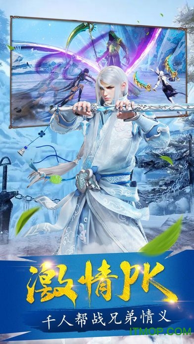 倚天风云录内购破解版的图册