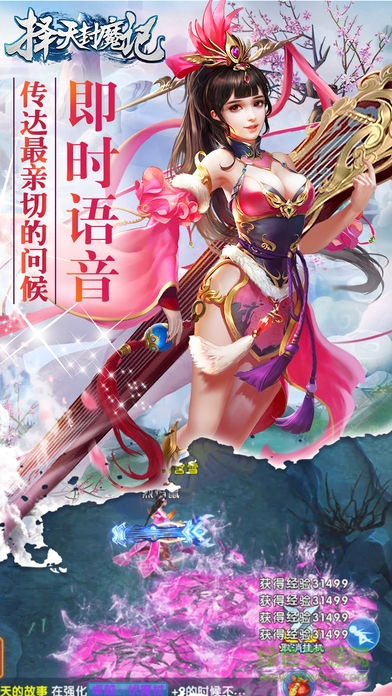 择天封魔记的图册