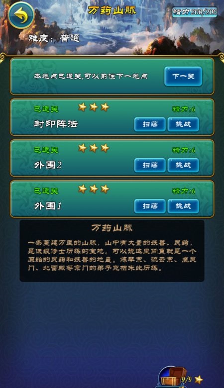 最强弃少手游的图册