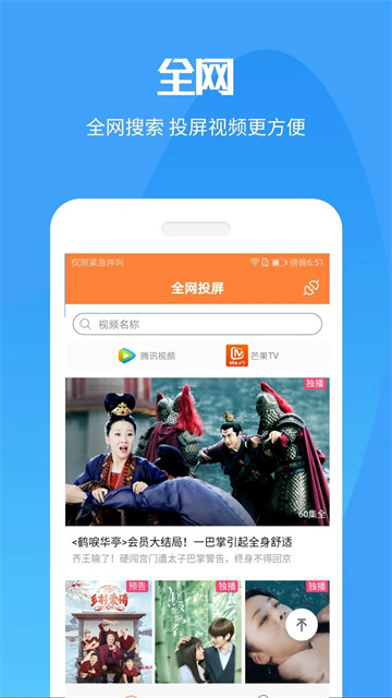投屏神器app最新版的图册
