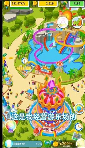 欢乐游乐场游戏的图册