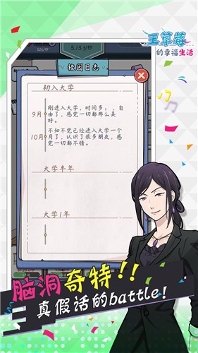 王草莓的幸福生活的图册