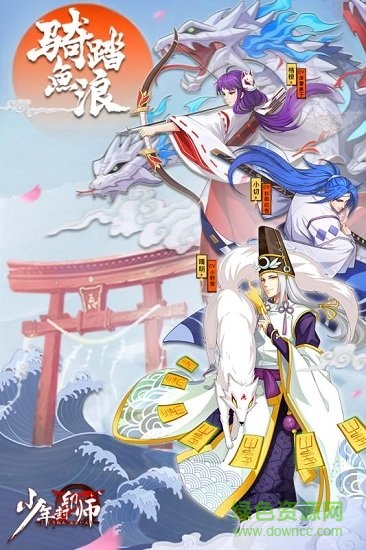 少年封印师神罗天征游戏官方版的图册